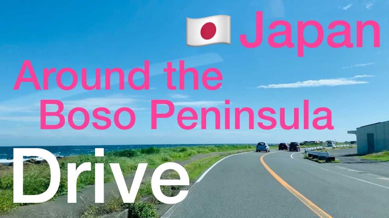 ЯПОНИЯ / Поездка по полуострову Босо / Вокруг Токио / Тиба