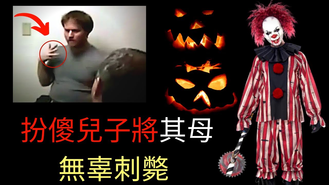母親過寵縱容，兒子扮傻扮出刑期 | 奇案專查 | 危險檔案  [粵語版 ]