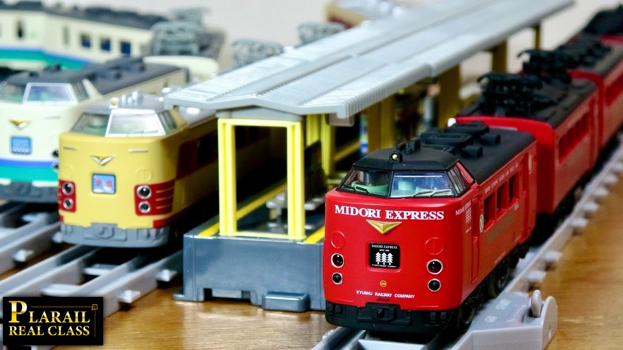 このシリーズの雰囲気はいつもええねー！プラレール リアルクラス 485系特急電車 (JR九州 みどりエクスプレス) これで３種目 雷鳥と上沼垂色も良いし最高ですね☆