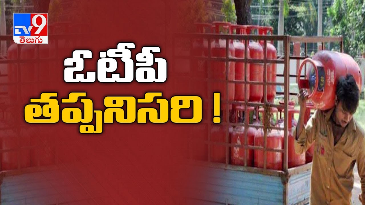 From LPG Cylinder delivery to railway time table, here are some new rules from November 1- TV9