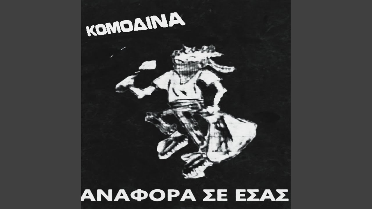 Pagkosmio Tsouvaliasma