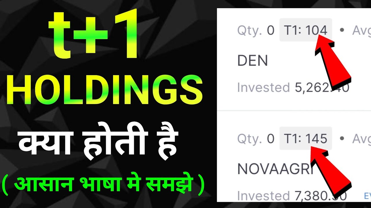 t1 holding क्या होती है? rms rule check t1 holdings ! t +1 settlement explained
