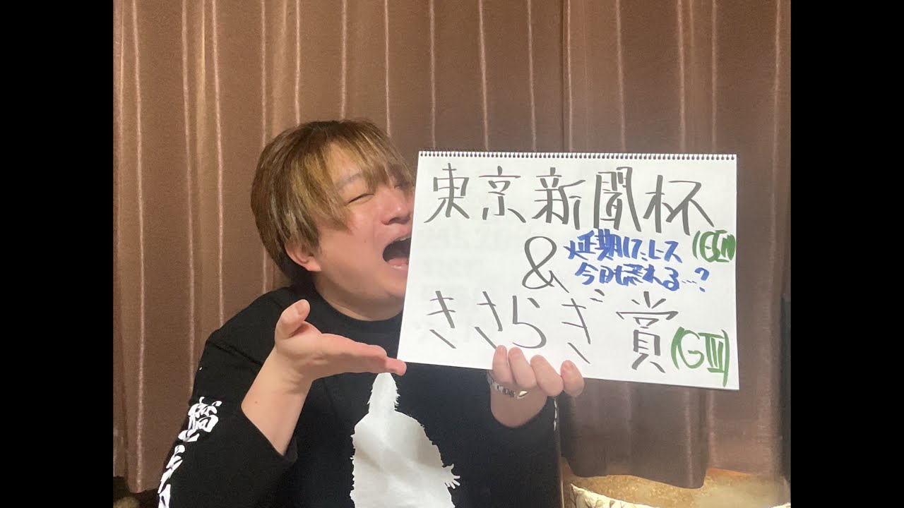 回収率125%以上のおばあちゃんに乗ってみよう　〜東京新聞杯＆きさらぎ賞編2〜