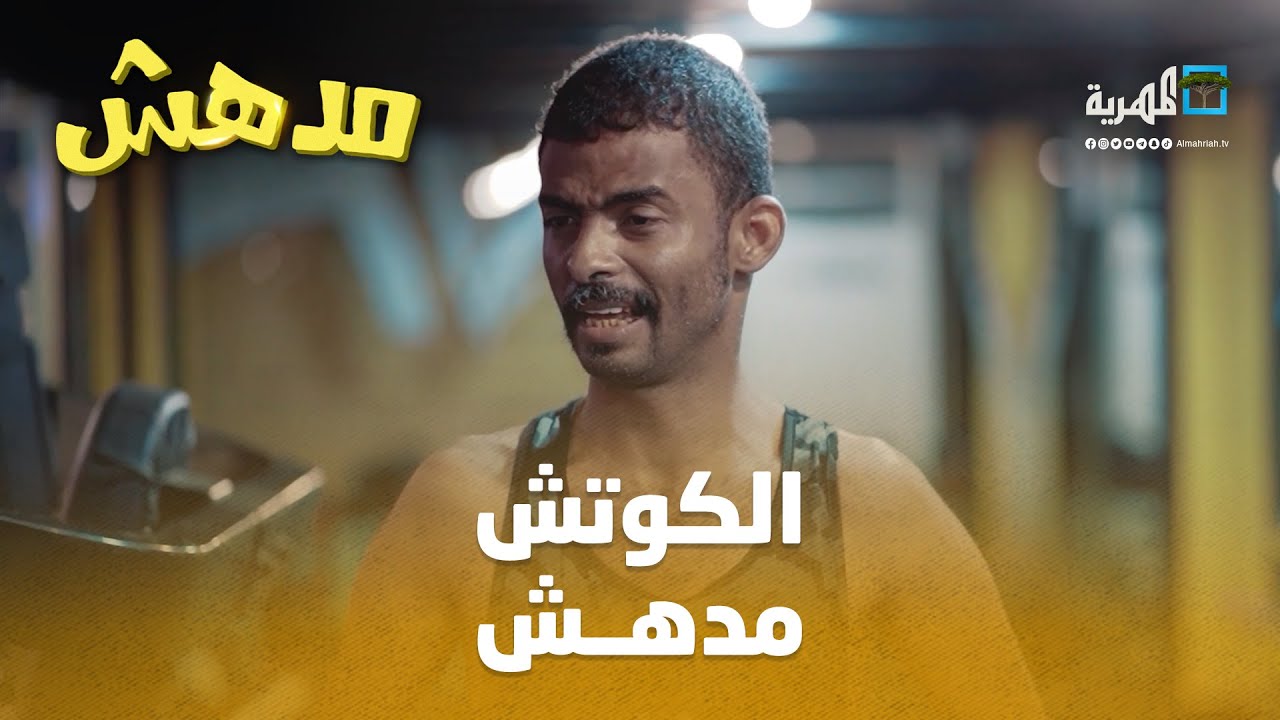 اليوم مدهش اشتغل كوتش بصالة حديد - المشيه لوحدها تموت ضحك