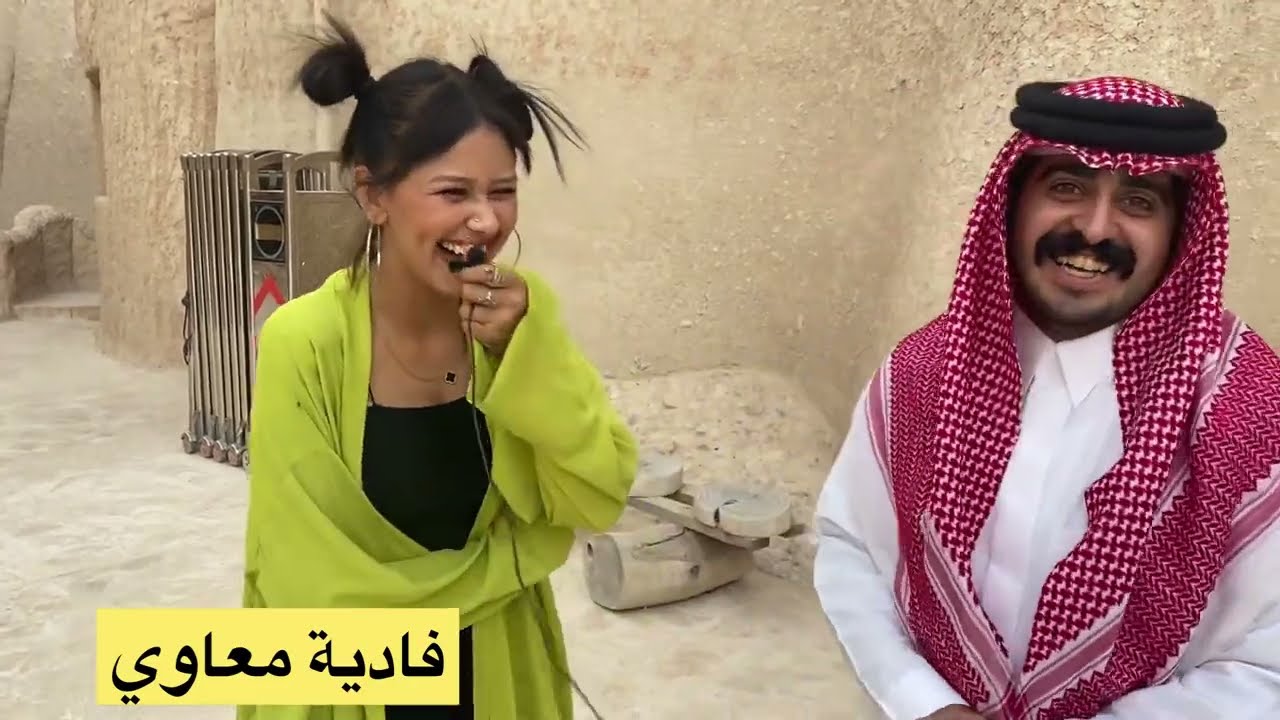 لقاء مع سعودي في السعودية سألتو عن زوجتو كيف تعرف عليها 😱😂 وحكالي على اصحابو#😱🇸🇦#السعودية