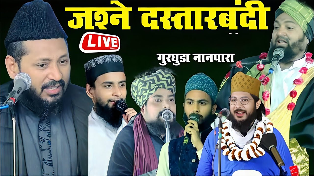 Jashn e Dastar Bandi Gurghutta Bahraich 