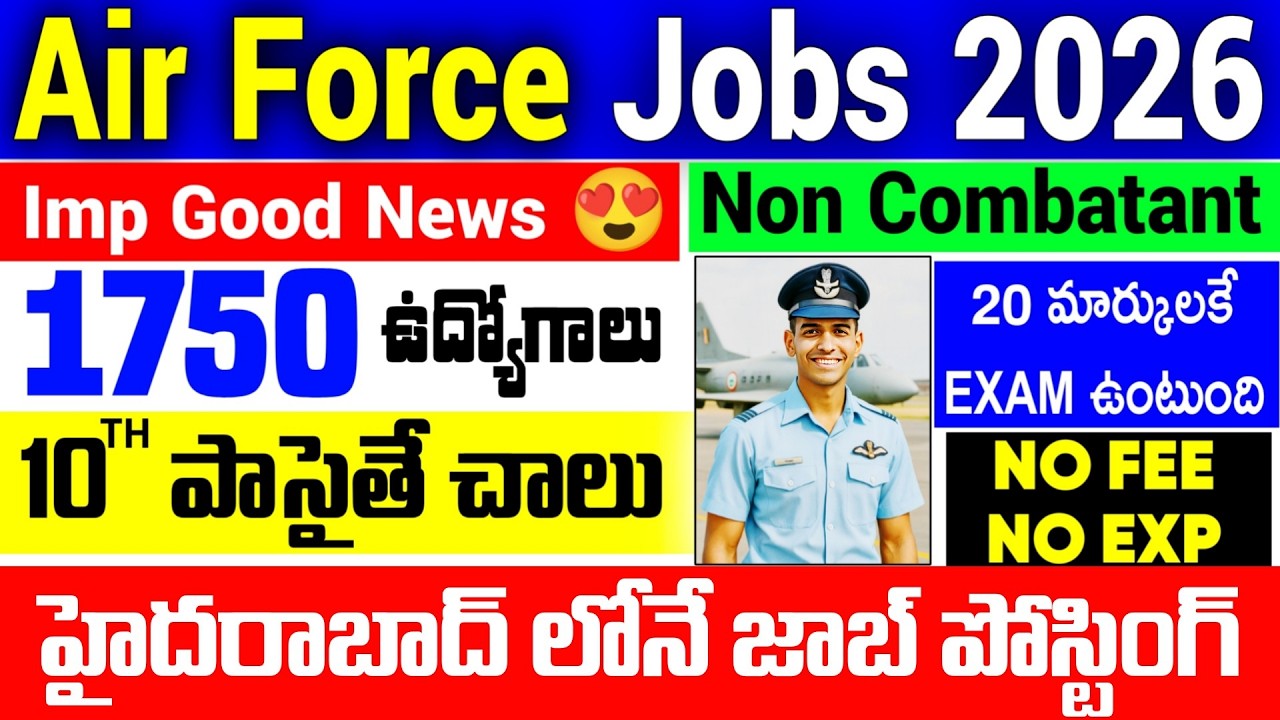 Air Force Jobs 2026 in Telugu | 10th Pass | 1750* Posts | హైదరాబాద్ లోనే జాబ్ | IAF Non Combatant