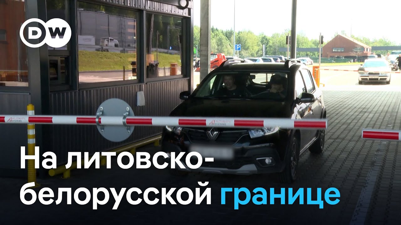 Литва запретила въезд авто с белорусскими номерами: обстановка на КПП 