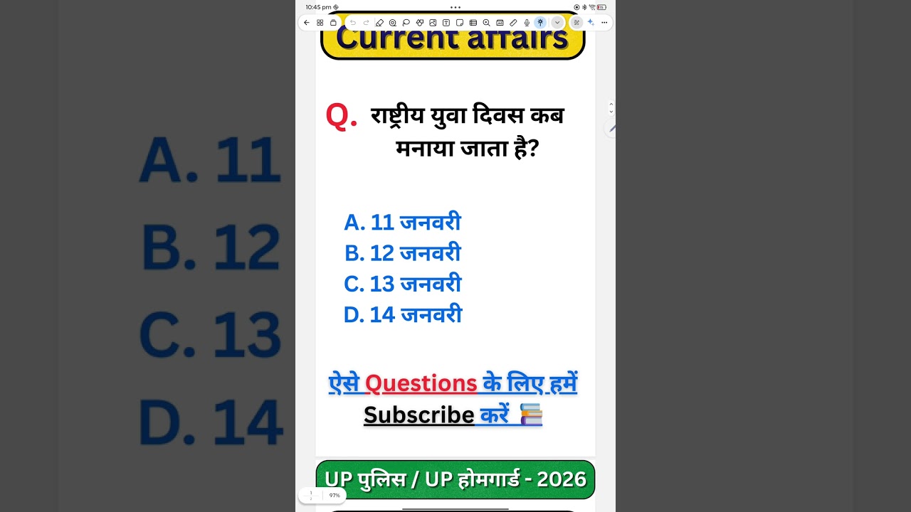 UP police constable | Up Home Guard | Current Affairs | Exam 2026 