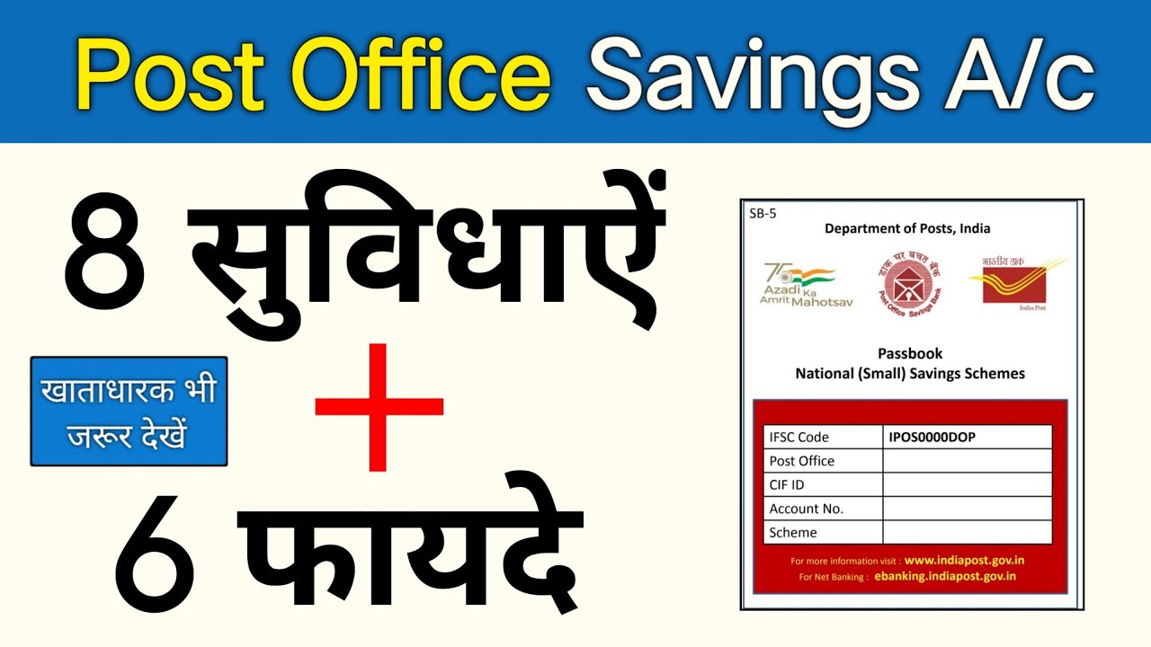 Post Office Savings Account 2025 | Post Office Savings Account -Rules, Benefits, Features, Accoun...