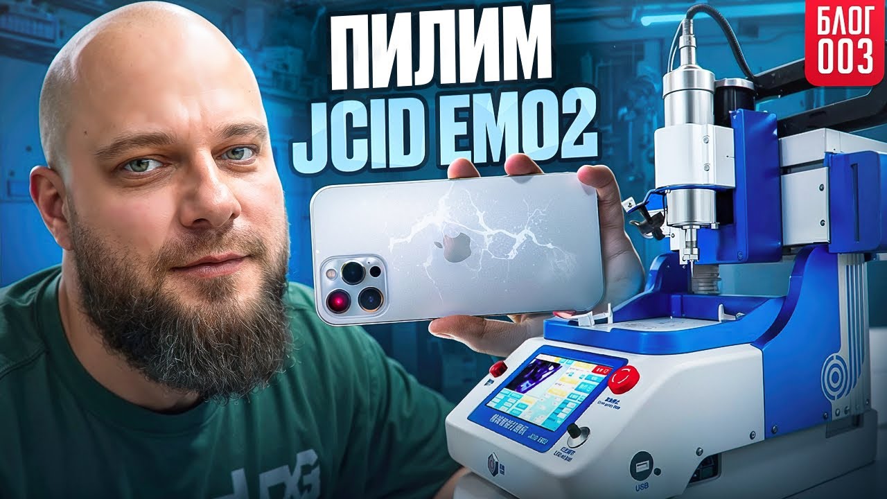 iPhone 12 Pro Max не включается,  SWAP верха, подготавливаем плату на JCID EM02 #иркутск