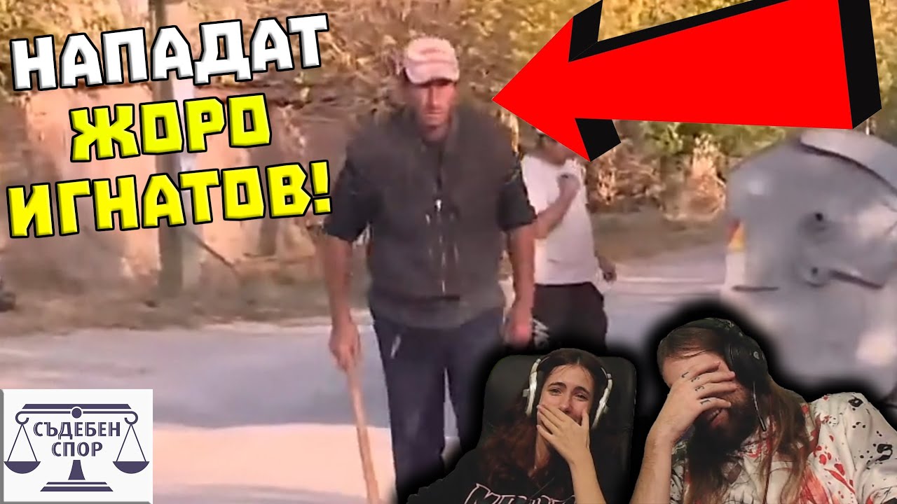 Пиян КЪК ПУСКА ШУШАНА на Преслава!