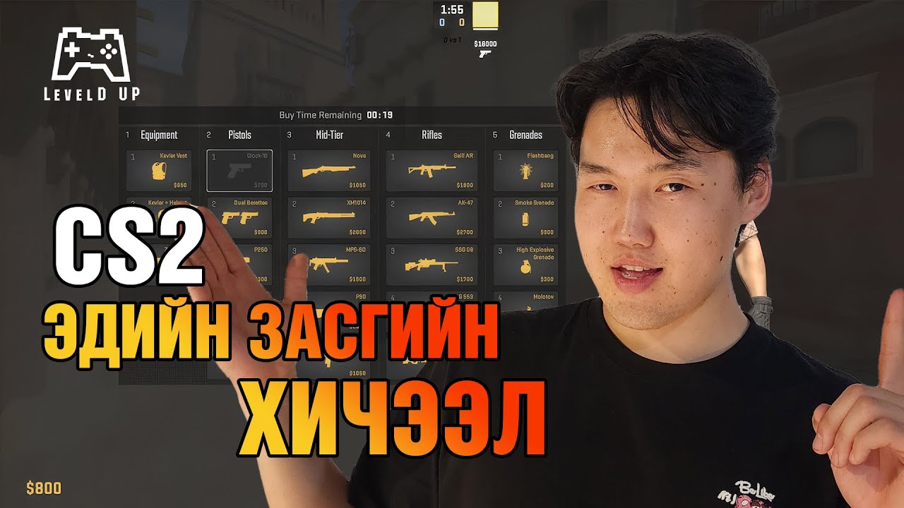 CS2 ECONOMY GUIDE