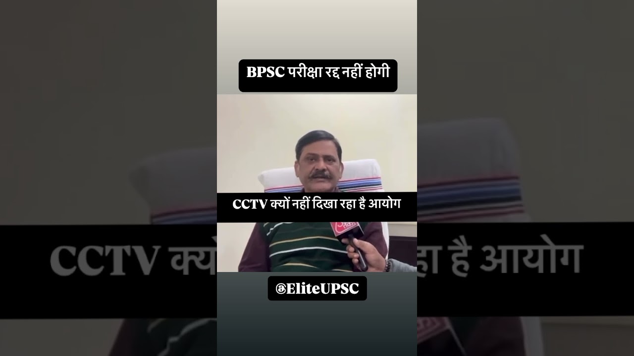BPSC Exam Controller's statement on BPSC student protest #bpsclatestnews #khansirpatna #shorts #bpsc