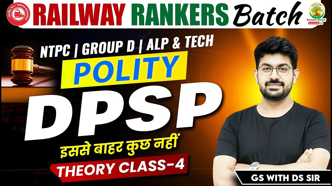 DPSP Of Indian Constitution | Railway Polity Classes | Railway Rankers Batch | GS with DS Sir