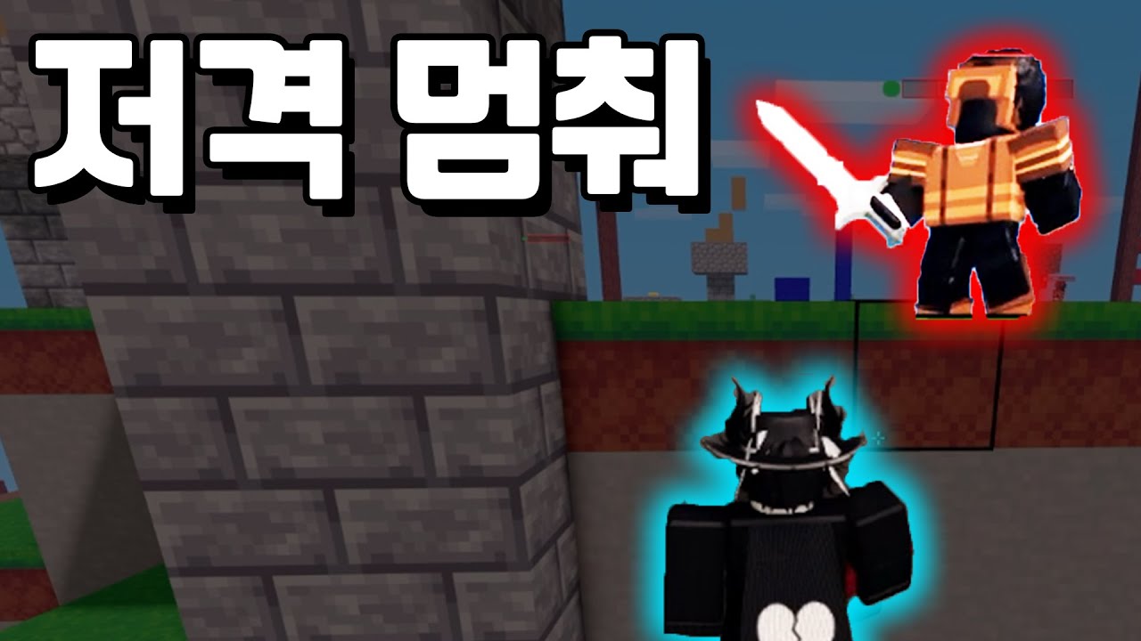 왜 나한테만 와 [로블록스 배드워즈]