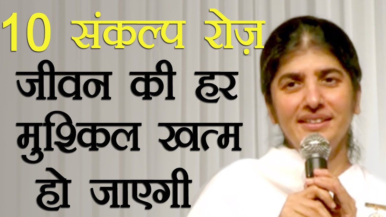 Finish Your Every Problem By Creating 10 Thoughts Daily: Part 5: Subtitles English: BK Shivani