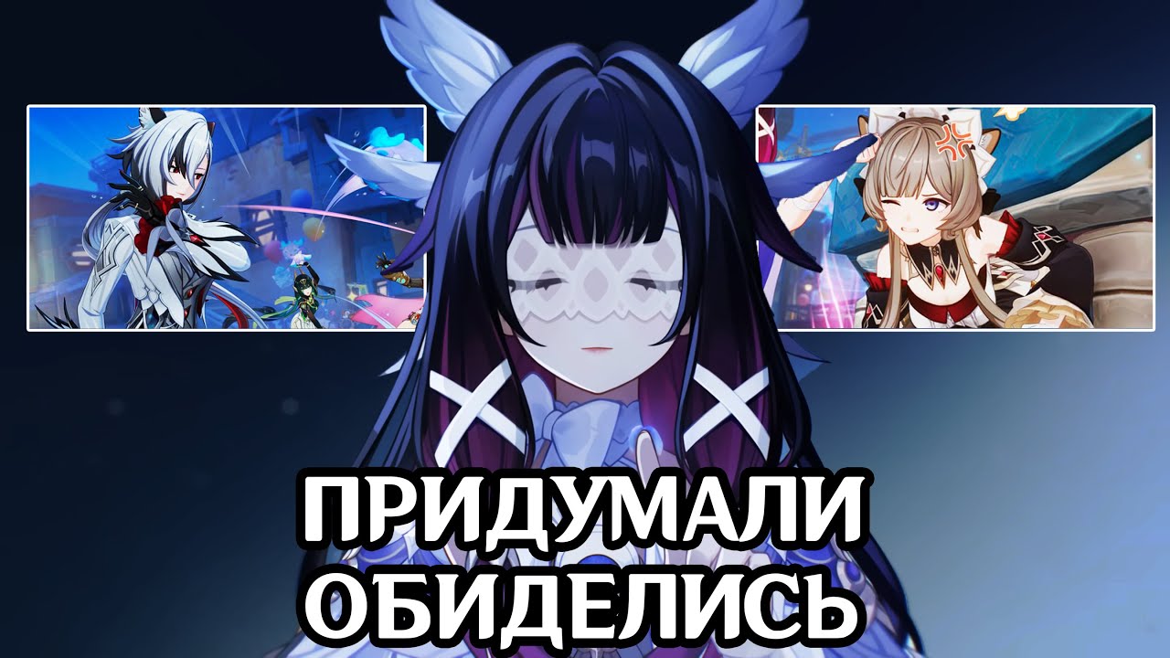 НЕОБОСНОВАННЫЙ ХЕЙТ ФАТУИ GENSHIN IMPACT