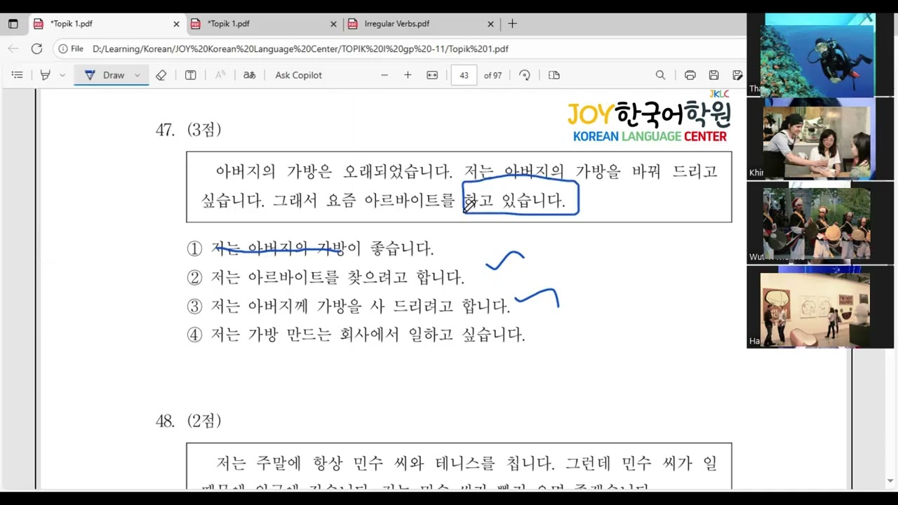 중심 생각 고르기