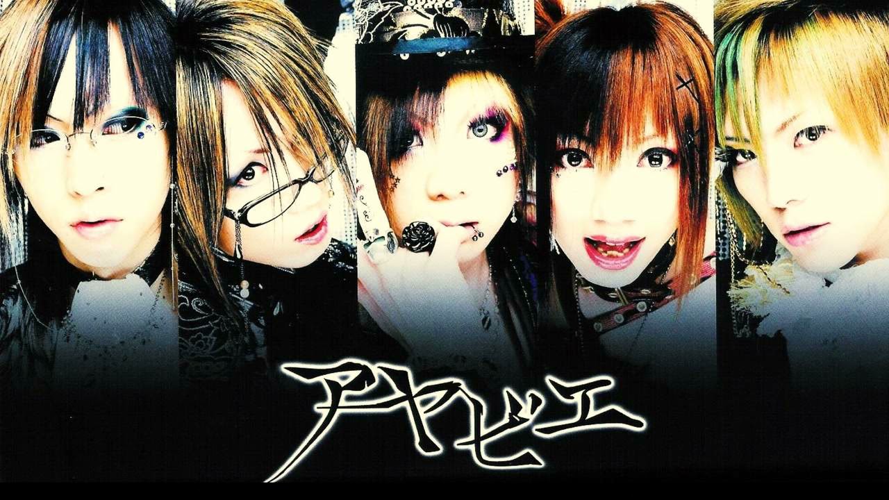 Ayabie  - Virgin Snow Colour - 09. Ancient Tree