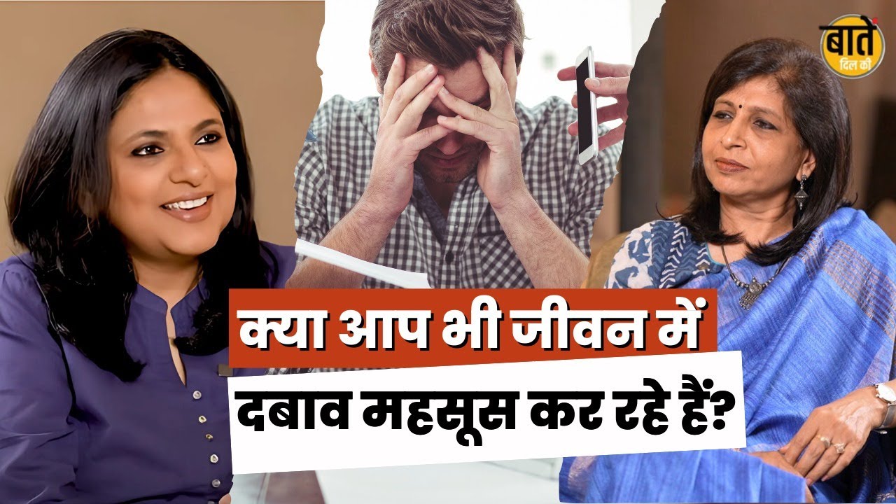 Managing Self and Peer Pressure - Baatein Dil ki Season 4, Episode 1  - Zindagi With Richa