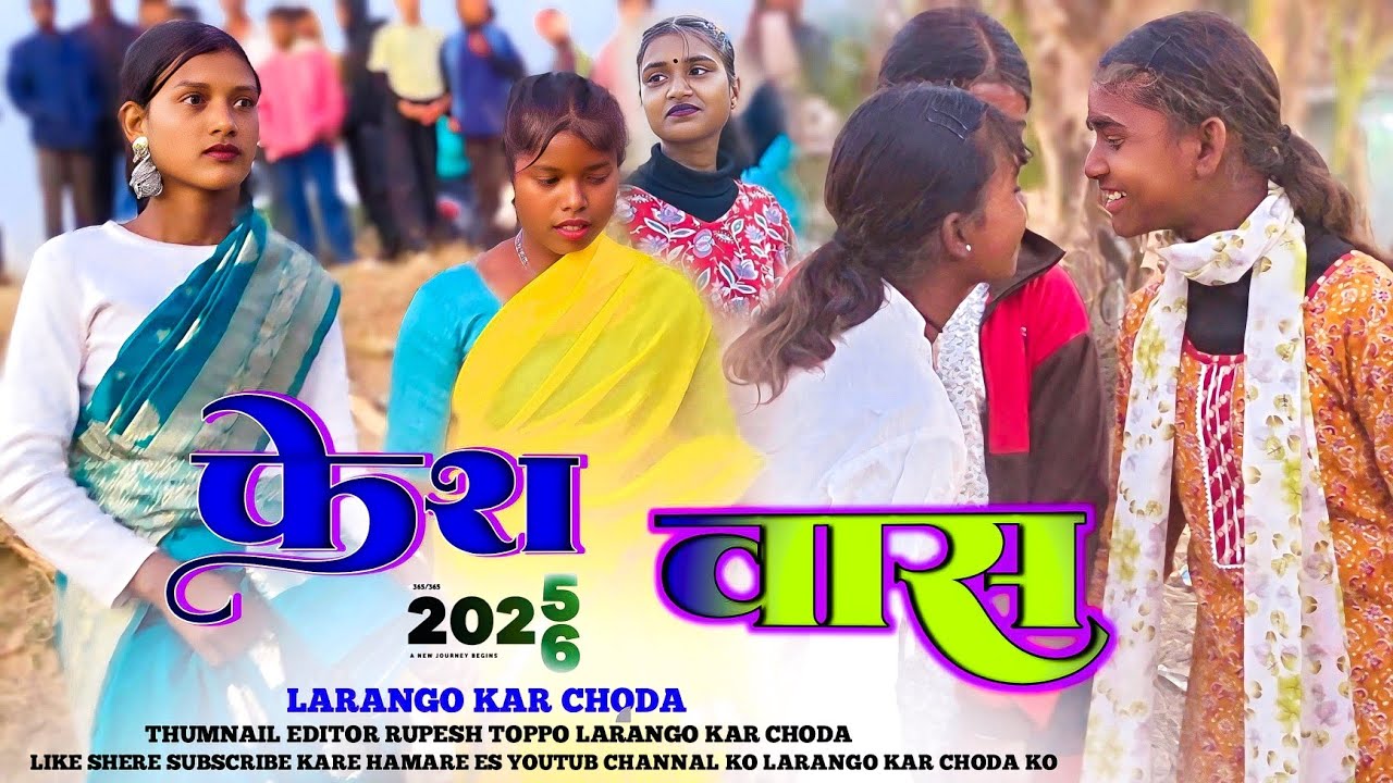 New Nagpuri Training Song 2026 Singer Nitesh Kachchp Jabardast Dance Video 📷 