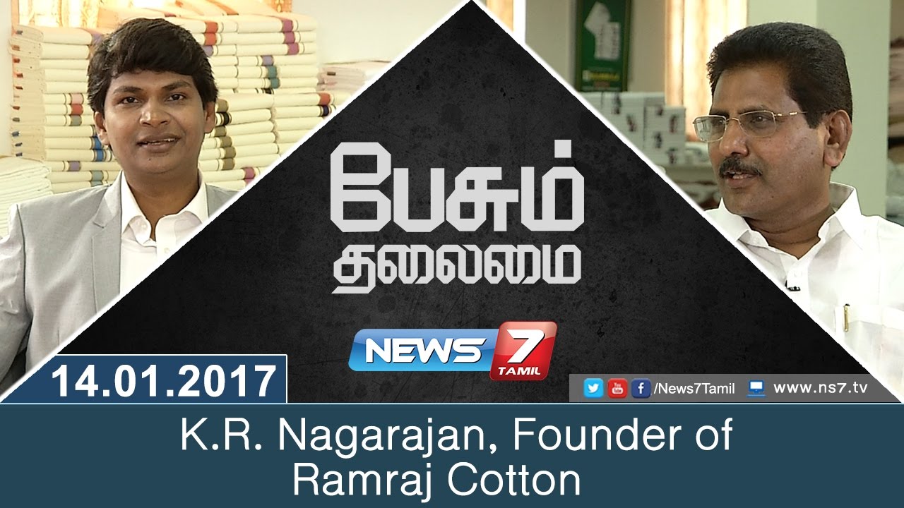 Paesum Thalaimai - K.R. Nagarajan, Founder of Ramraj Cotton in Paesum Thalaimai | News7 Tamil