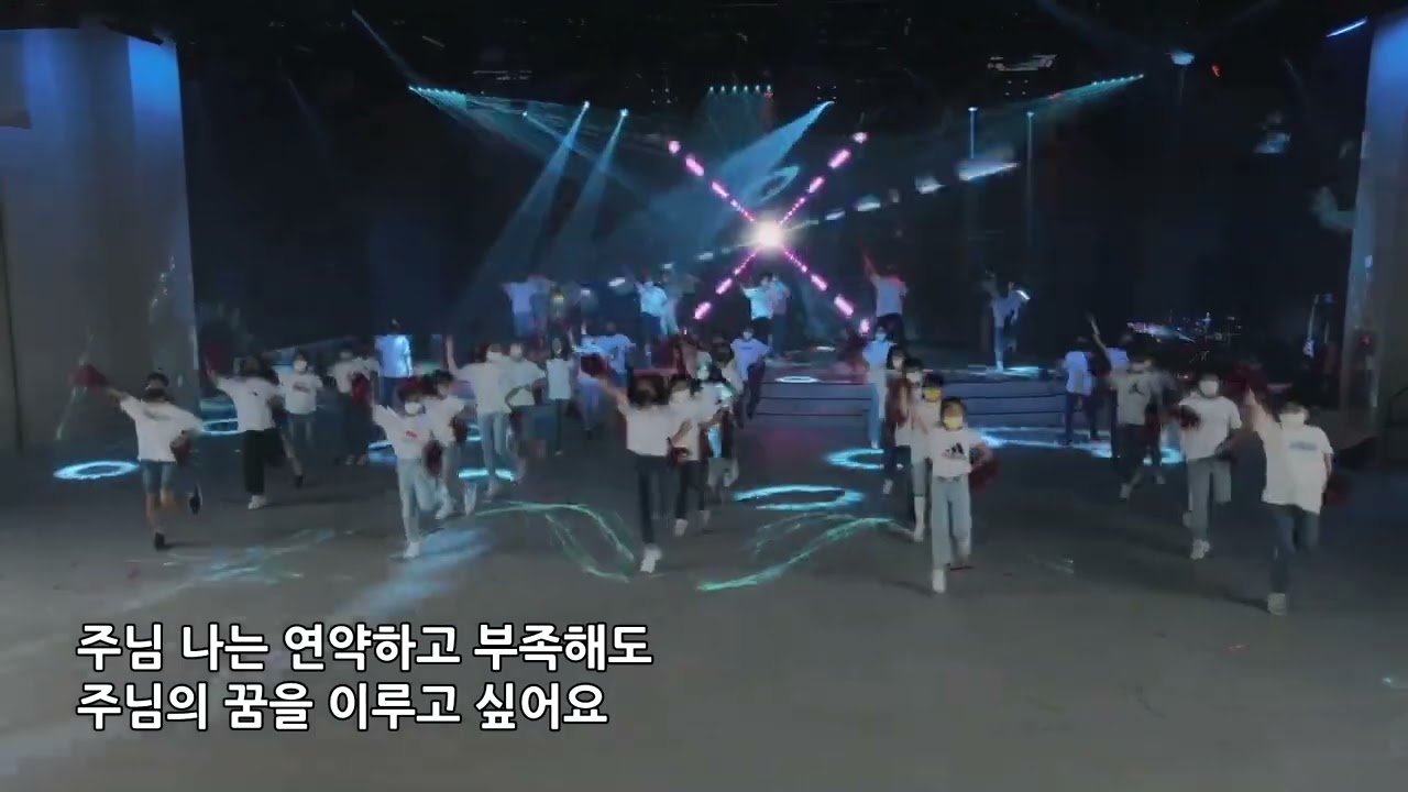 [목포사랑의교회] 다음세대 연합 예배