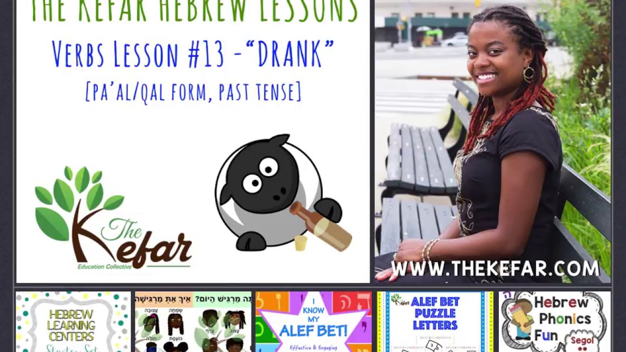 Learn Hebrew Verbs Lesson #13 - Paal Past Tense - Vav Tav