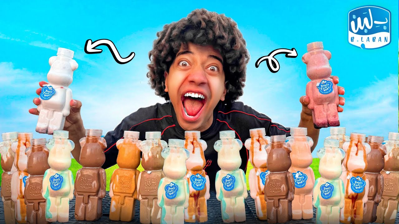 تجربه السح الدح امبو أغرب اختراع من بلبن !!