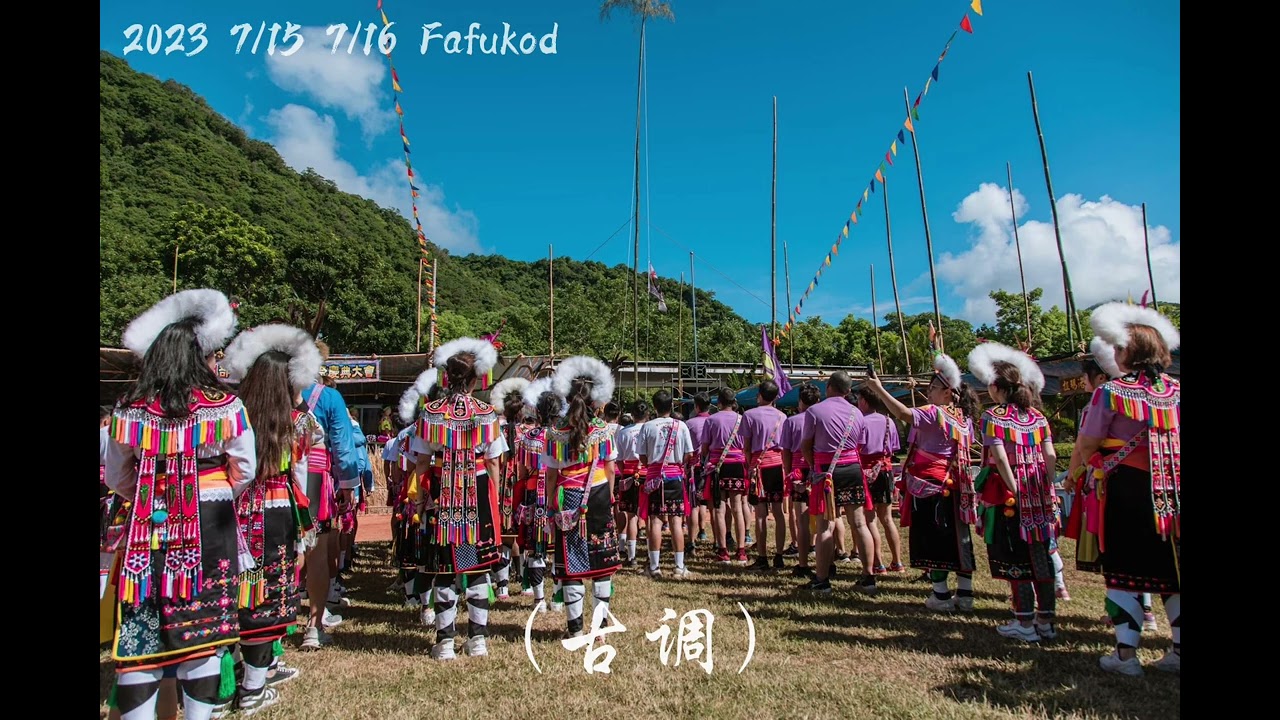 阿奇《祭得回家》返回家鄉Fafukod