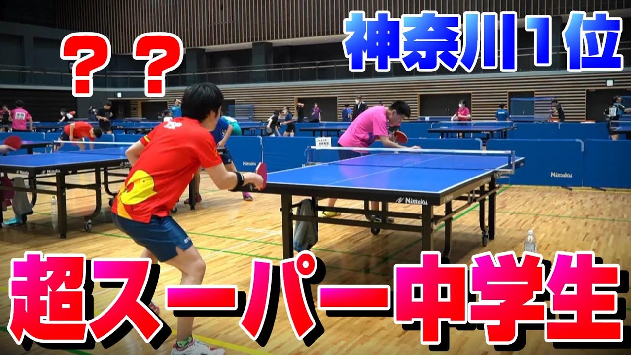 【超ラリー型】スーパー中学生に挑まれた