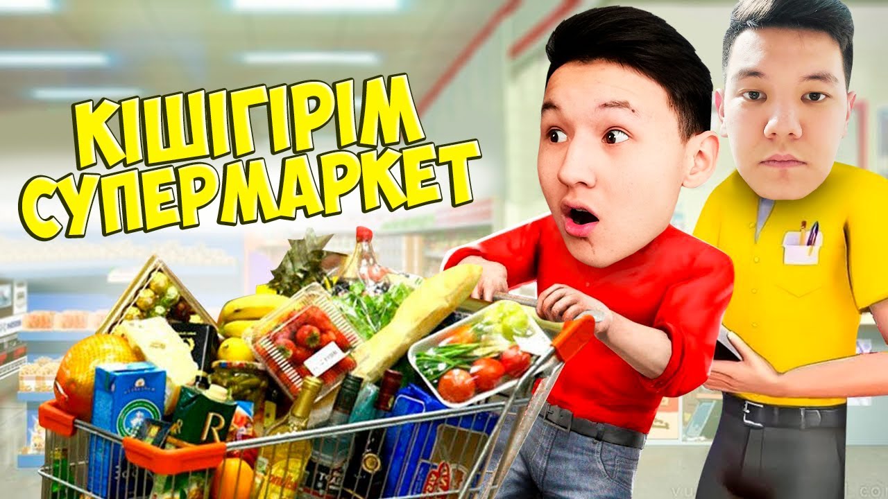 КҮННЕН-КҮНГЕ КЛИЕНТ КӨБЕЙІП ЖАТЫР! МАДИ ЕКЕУМІЗ НАҒЫЗ БИЗНЕСМЕН БОЛДЫҚ! GROCERY STORE SIMULATOR