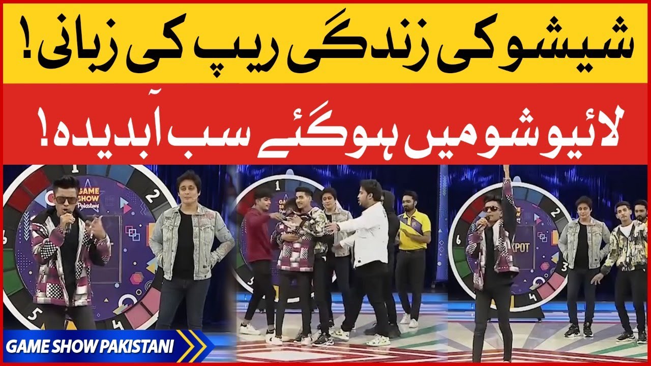 Shishu Ki Zindagani | Rap Ki Zubani | Shishu Rap Song | Game Show Pakistani | Pakistani TikTokers