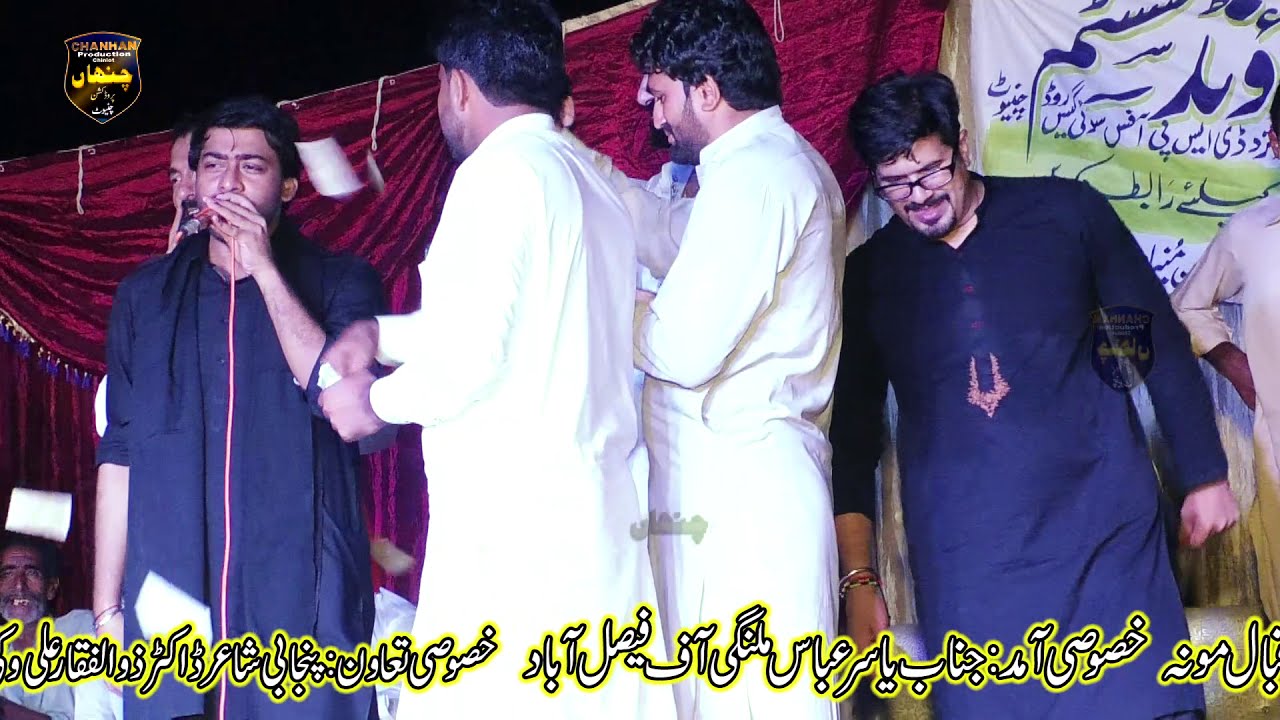 Sangi Change Ne Porane l singer Ali Abbas l new punjabi  song