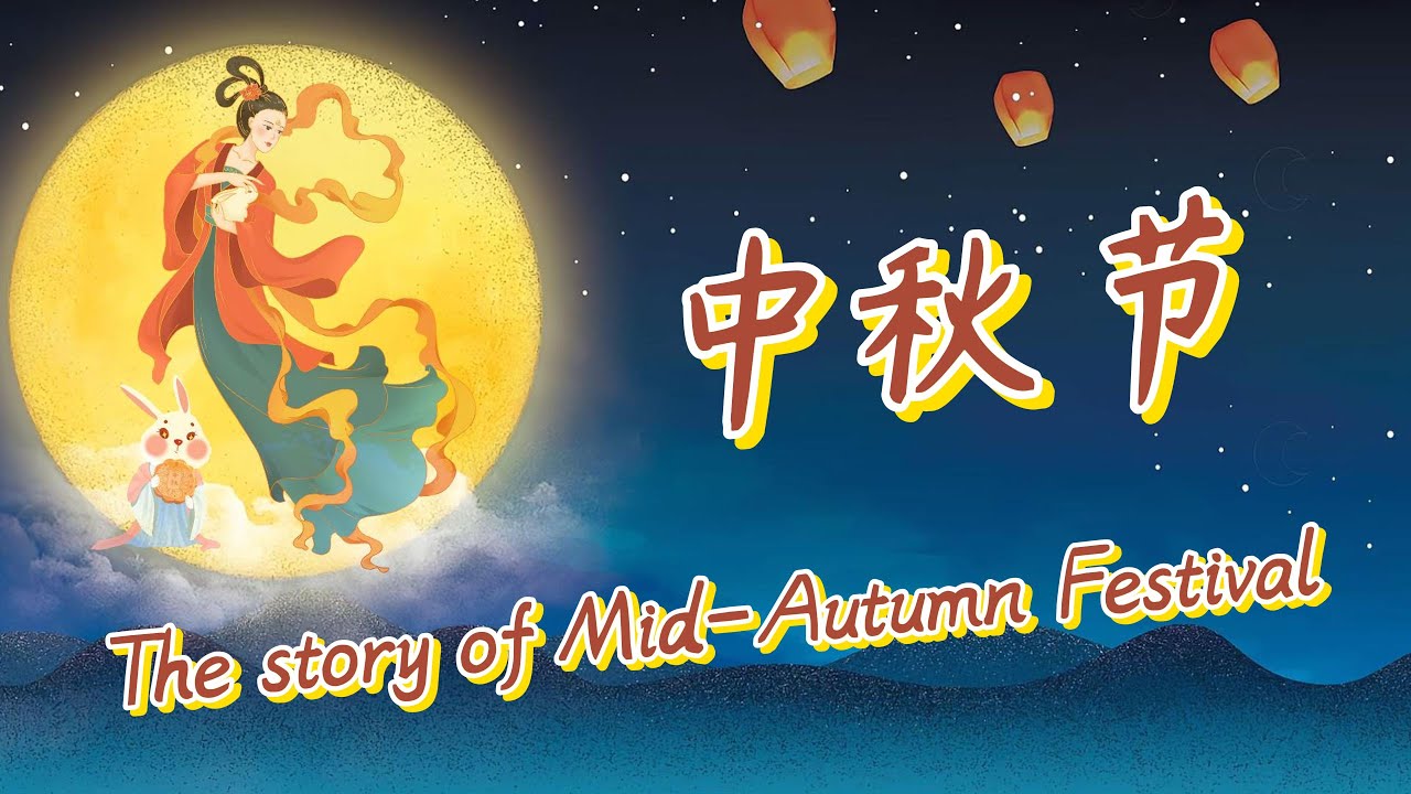 Why Do Chinese People Celebrate Mid-Autumn Festival?｜中秋节的由来与故事 | ChineseClass365
