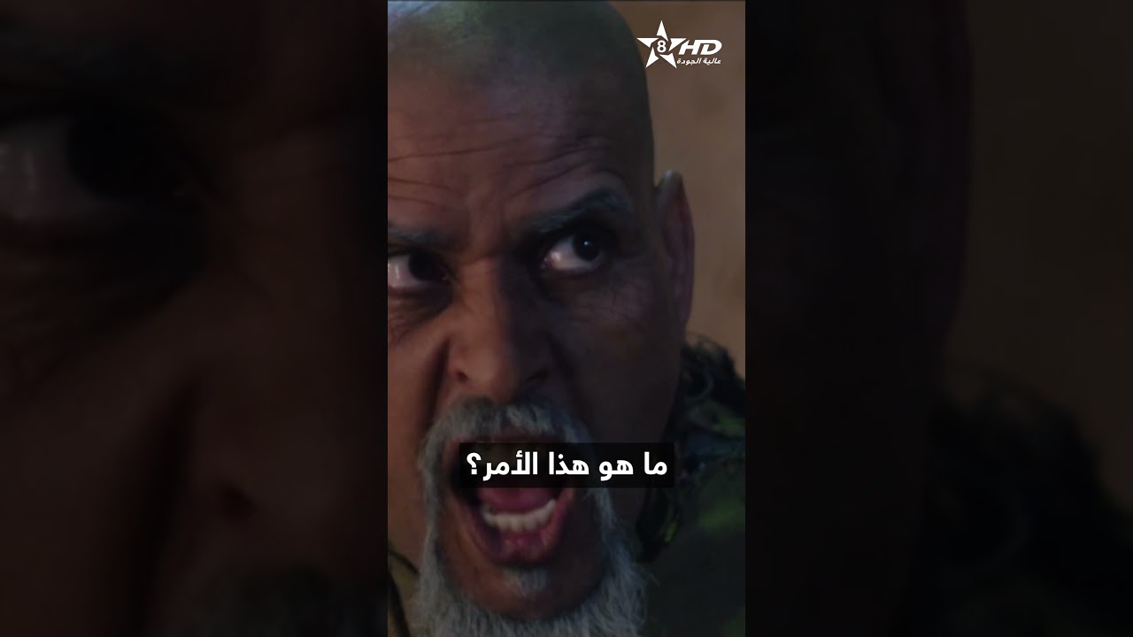 أقوال بابا علي الموسم الرابع - الحلقة 5 | BABA ALI - EP5 | ⴱⴰⴱⴰ ⵄⵍⵉ  #amazigh #ترند #اكسبلور #فيلم