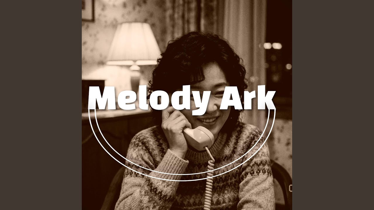 이게 좋은 사랑인가봐