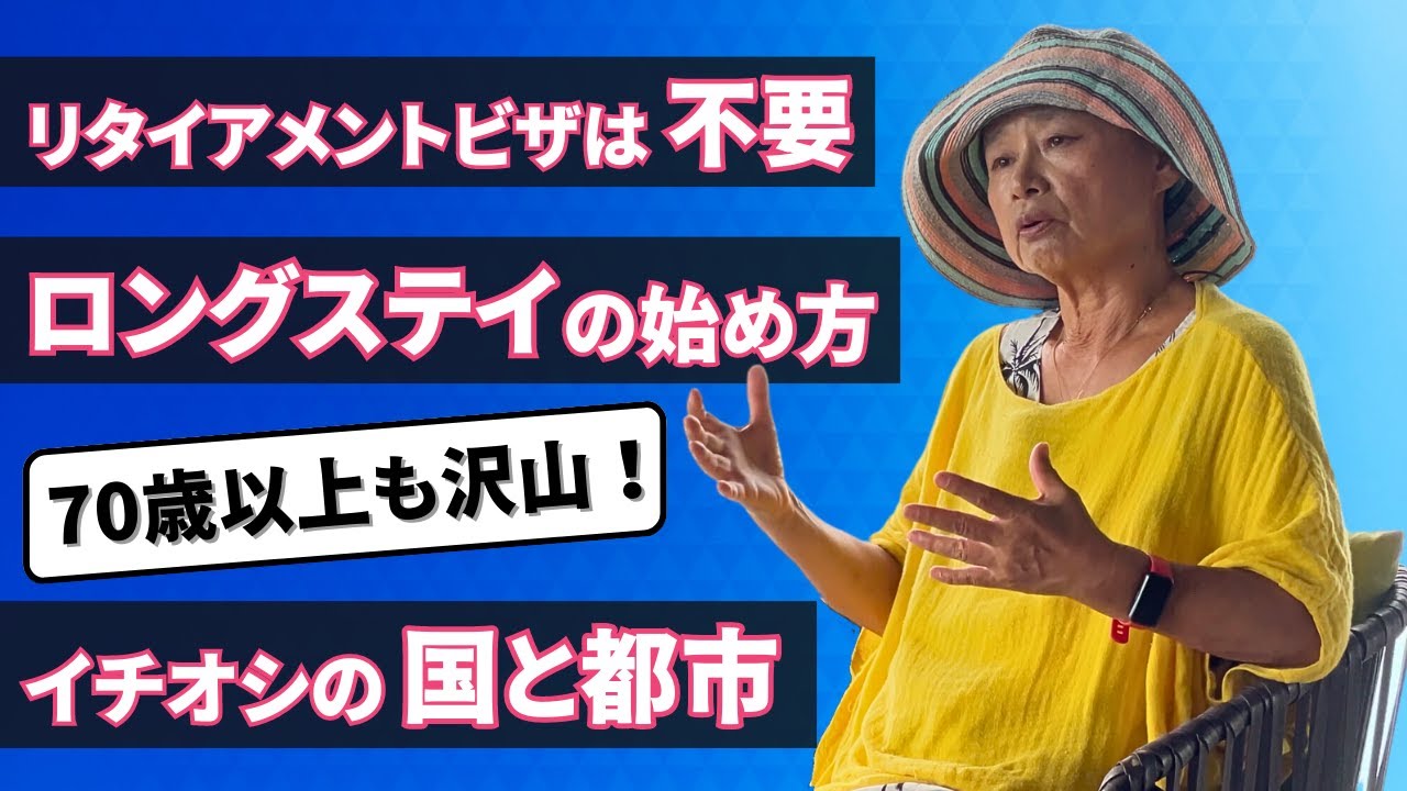 初心者が海外ロングステイを始める際に最高の方法をお伝えします