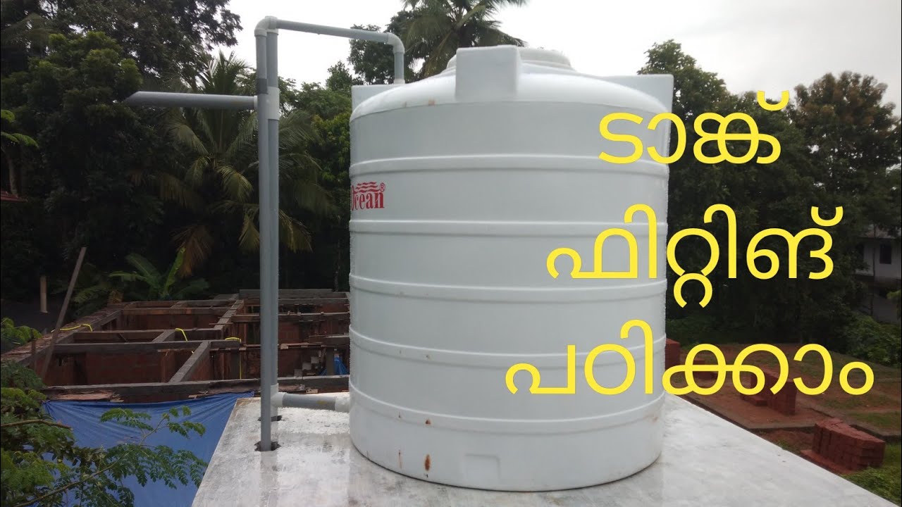 How To Fit Water Tank in Proper Way malayalam |ഇനി നിങ്ങൾക്കും ഫിറ്റ്‌ ചെയ്യാം