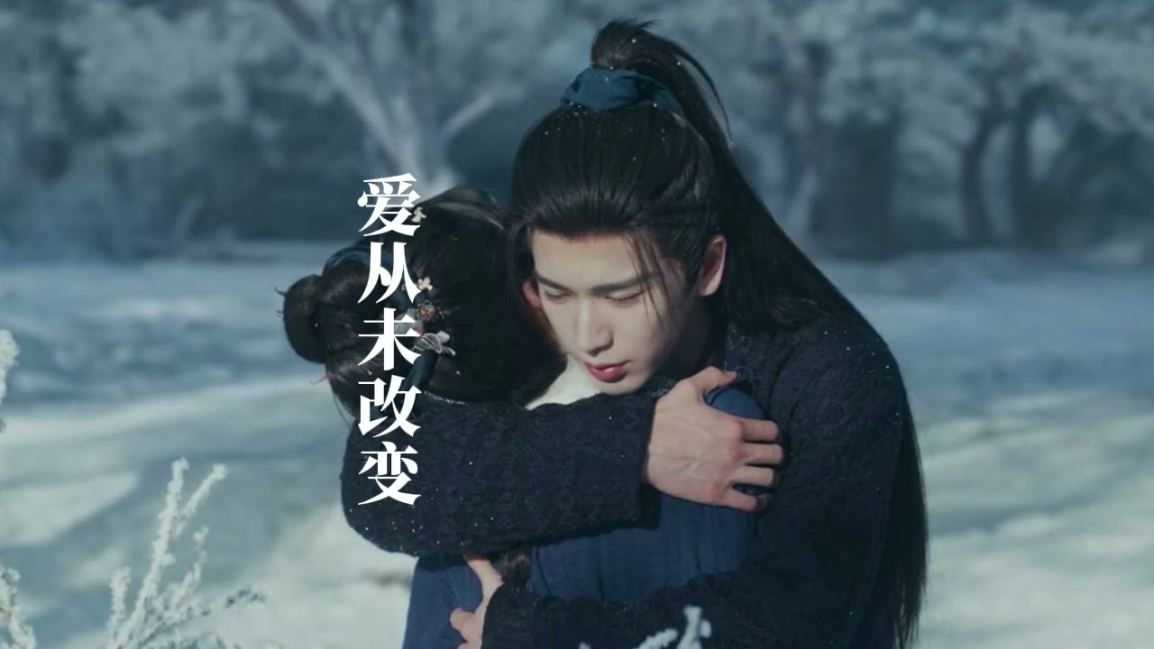 爱从未改变 รักไม่เคยเปลี่ยน Ài Cóng Wèi Gǎi Biàn chinese new song by Ming Xing💠