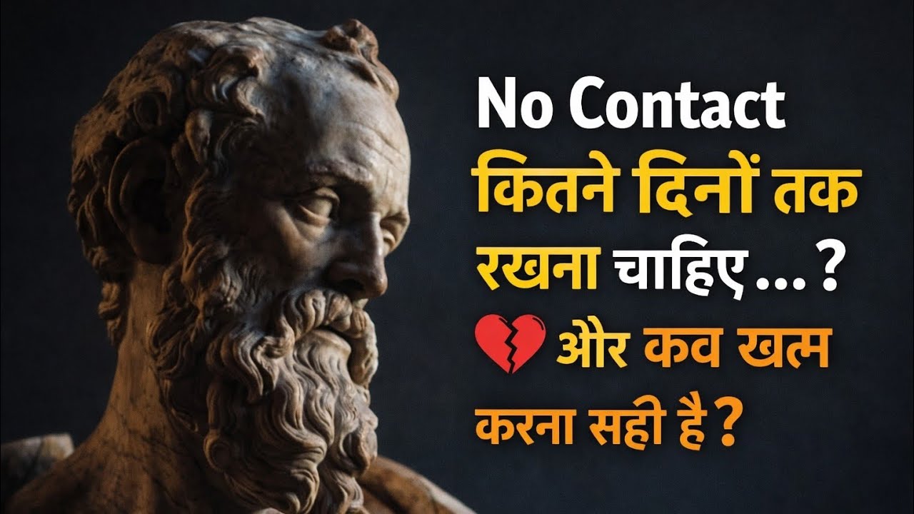No Contact Rule: कितने दिन तक रखना सही है? 💔 कब खत्म करें?