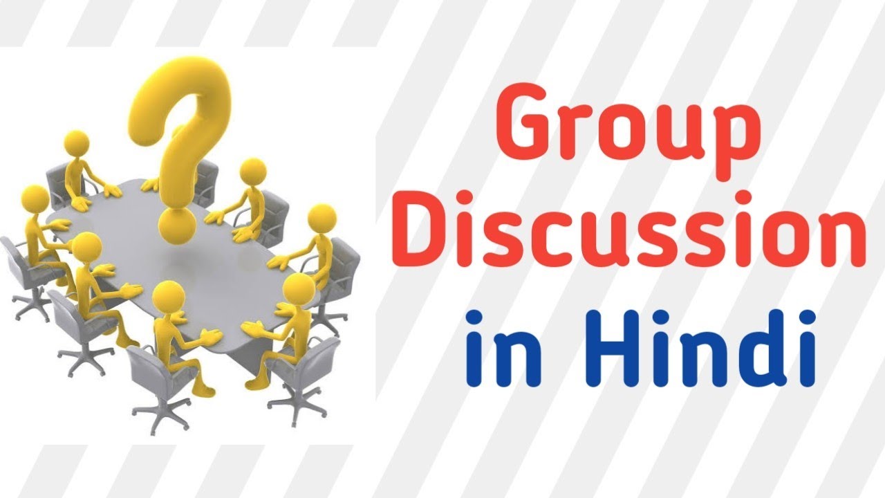 Group Discussion: Meaning, Benefits, Features, Dos, Don'ts | Syed Fahad