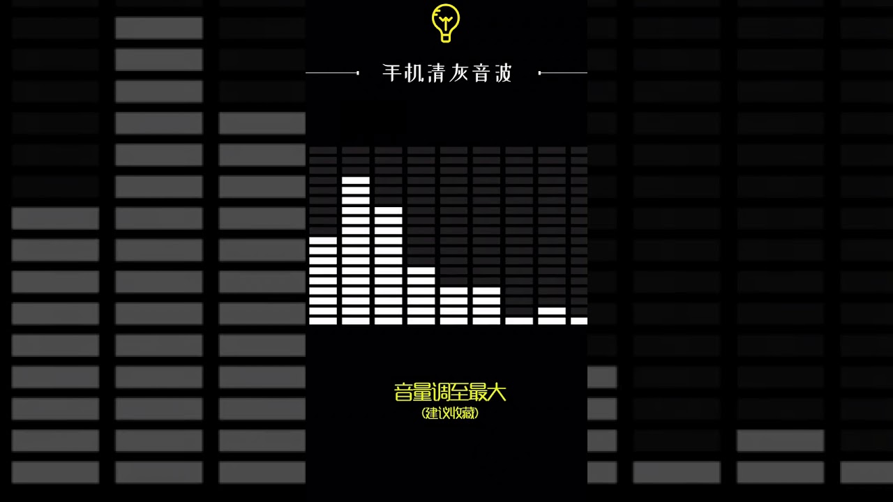 手機喇叭，多久沒有清理灰塵了