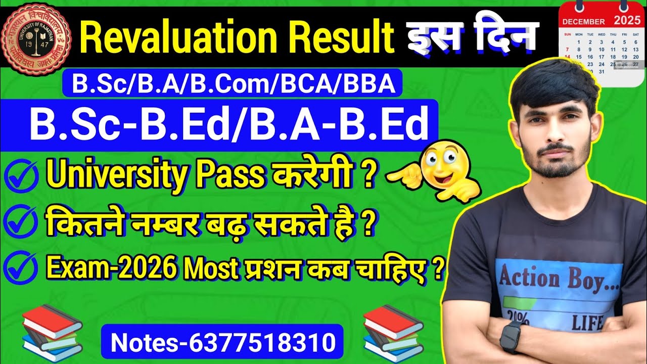 Rajasthan university reval result 2025 kab aayega  rajasthan university revaluation result 2025