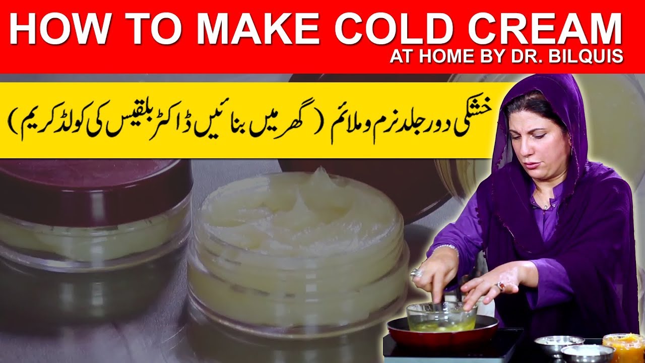 How to Make Cold Cream at Home by Dr. Bilquis Shaikh || Homemade Cold Cream in Winters