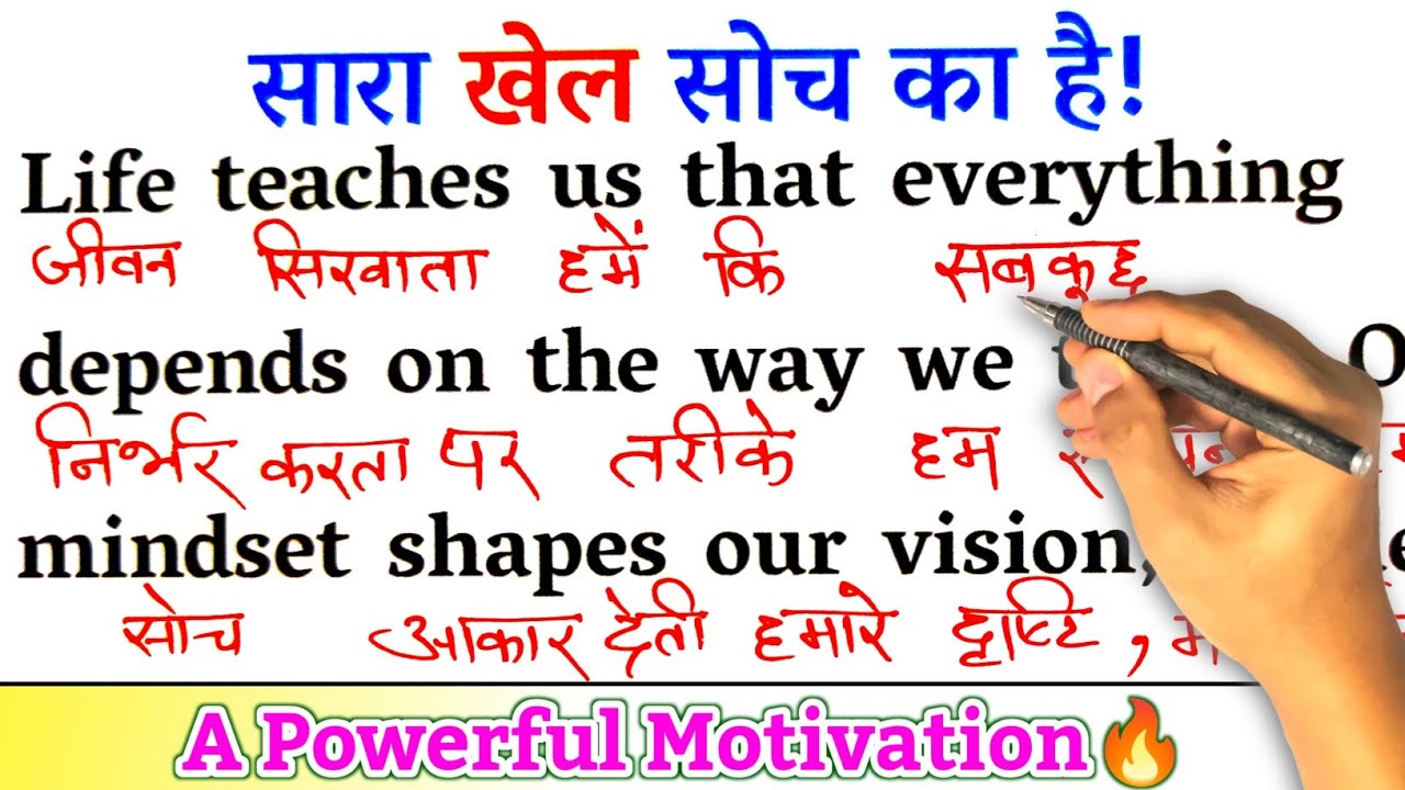 Everything About Mindset / Zero से इंग्लिश पढ़ना कैसे सीखें / अंग्रेजी कैसे सीखें / Learn English