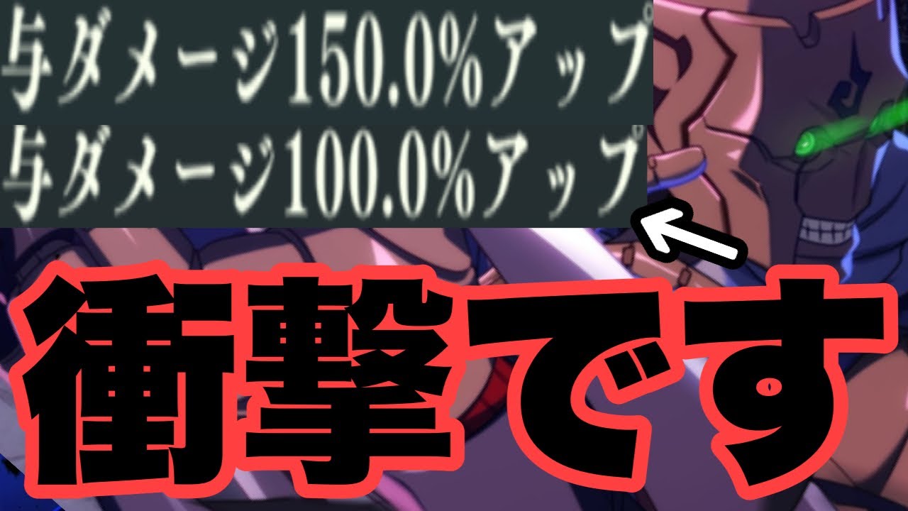 自強化で与ダメージ250％するメカ丸がヤバいｗｗｗ　上方修正　ファンパレ　呪術廻戦ファントムパレード