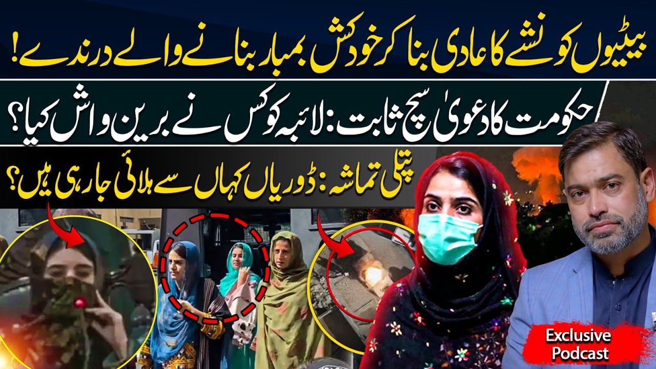 Drugs, Not Ideology: How B*A Turns Innocent Daughters into Human Bo*bs! | Babar Yousafzai Exclusive