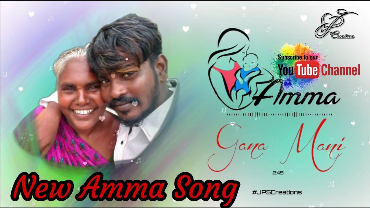 Gana Mani | New Amma Song | Samma Feel Song